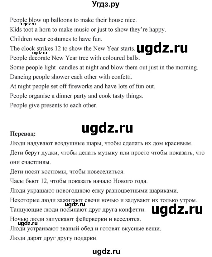 ГДЗ (Решебник) по английскому языку 6 класс Балута О.Р. / страница / 127(продолжение 5)