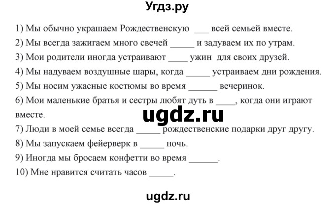 ГДЗ (Решебник) по английскому языку 6 класс Балута О.Р. / страница / 129(продолжение 5)