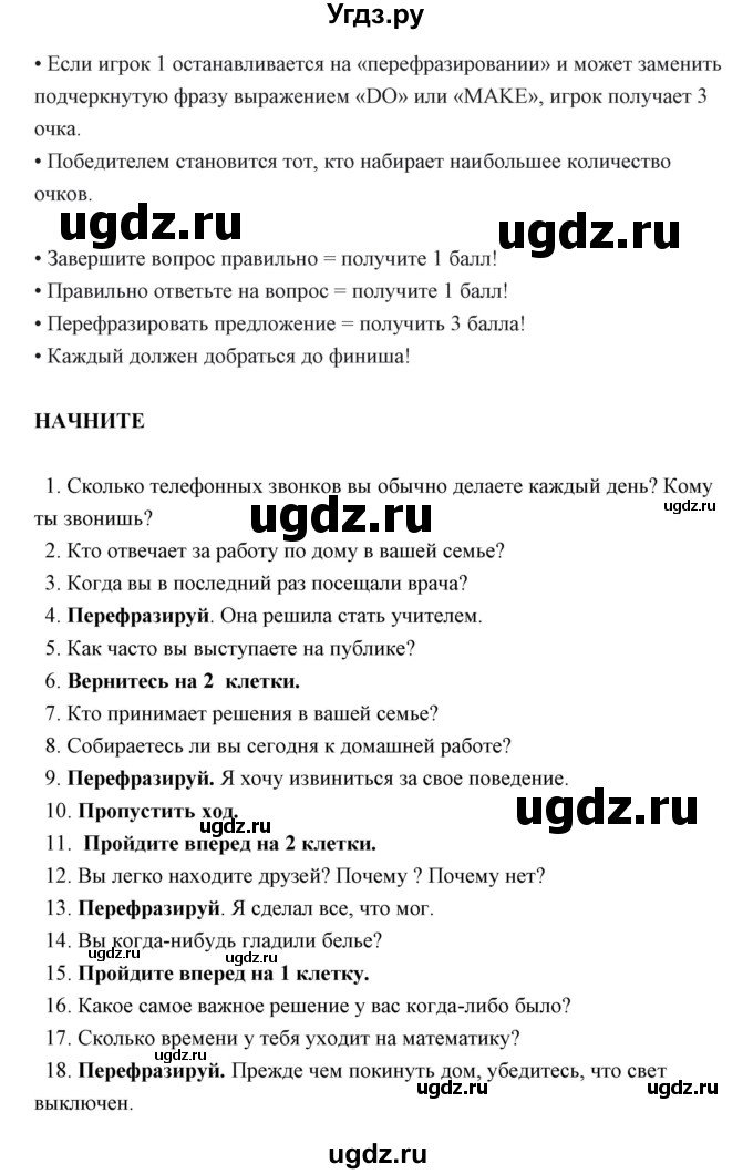 ГДЗ (Решебник) по английскому языку 6 класс Балута О.Р. / страница / 133(продолжение 4)