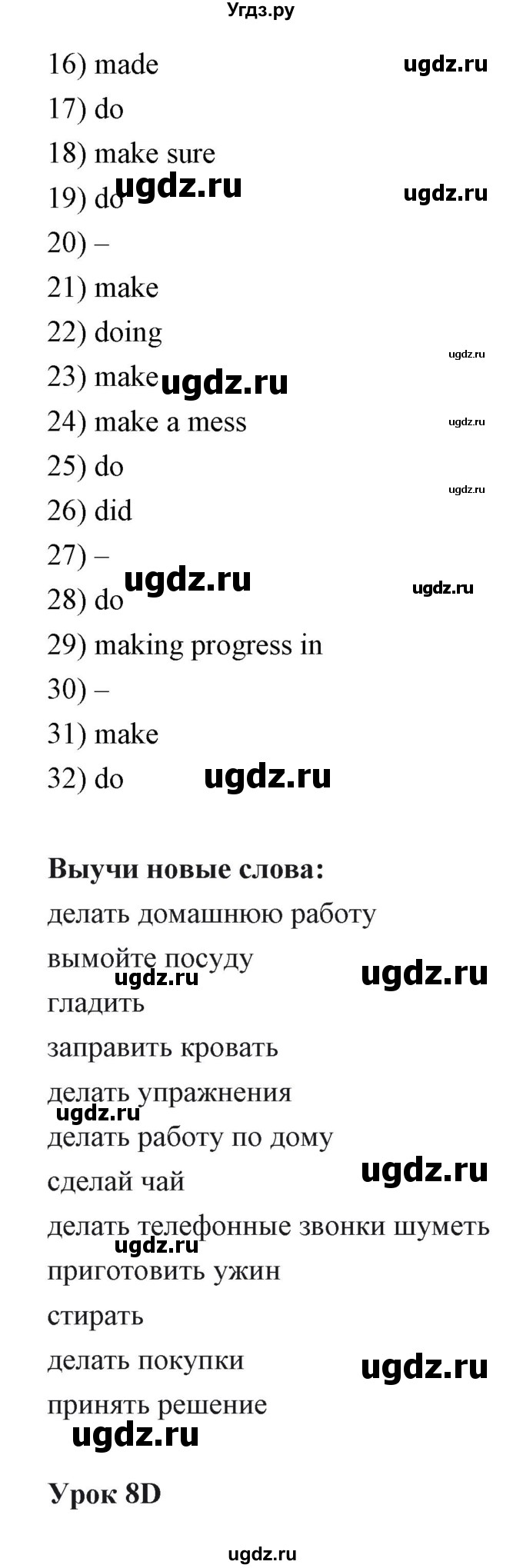 ГДЗ (Решебник) по английскому языку 6 класс Балута О.Р. / страница / 133(продолжение 6)