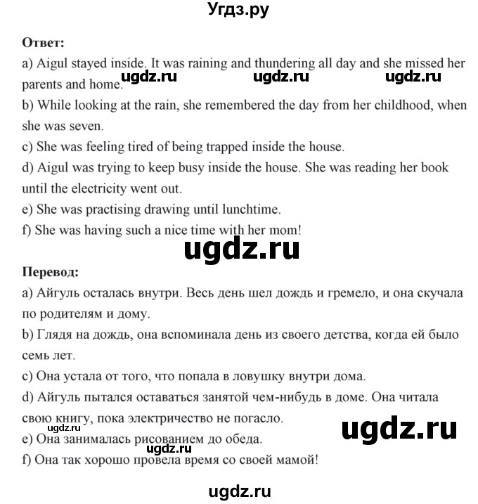 ГДЗ (Решебник) по английскому языку 6 класс Балута О.Р. / страница / 135(продолжение 2)