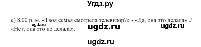 ГДЗ (Решебник) по английскому языку 6 класс Балута О.Р. / страница / 138(продолжение 2)