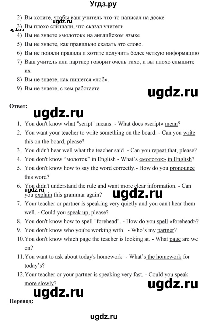 ГДЗ (Решебник) по английскому языку 6 класс Балута О.Р. / страница / 14(продолжение 4)