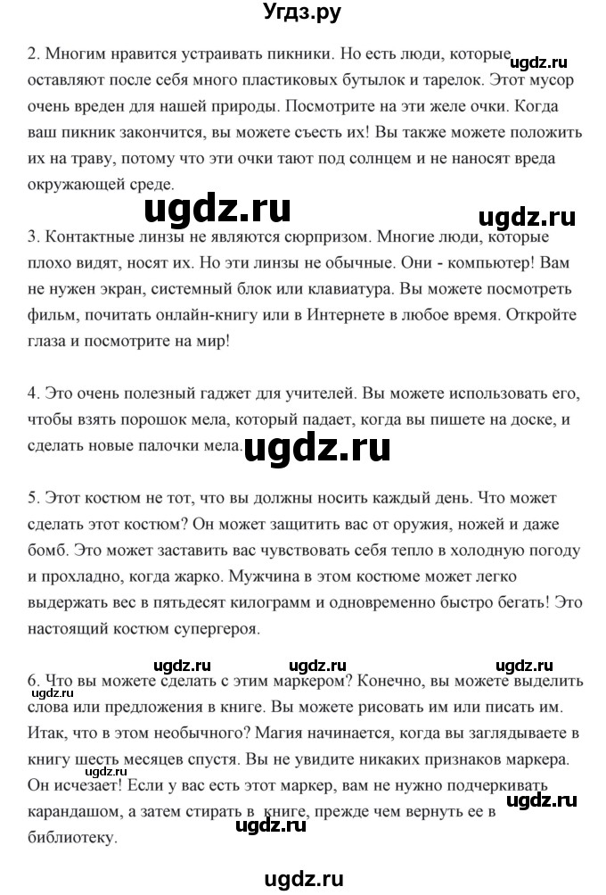 ГДЗ (Решебник) по английскому языку 6 класс Балута О.Р. / страница / 143(продолжение 3)