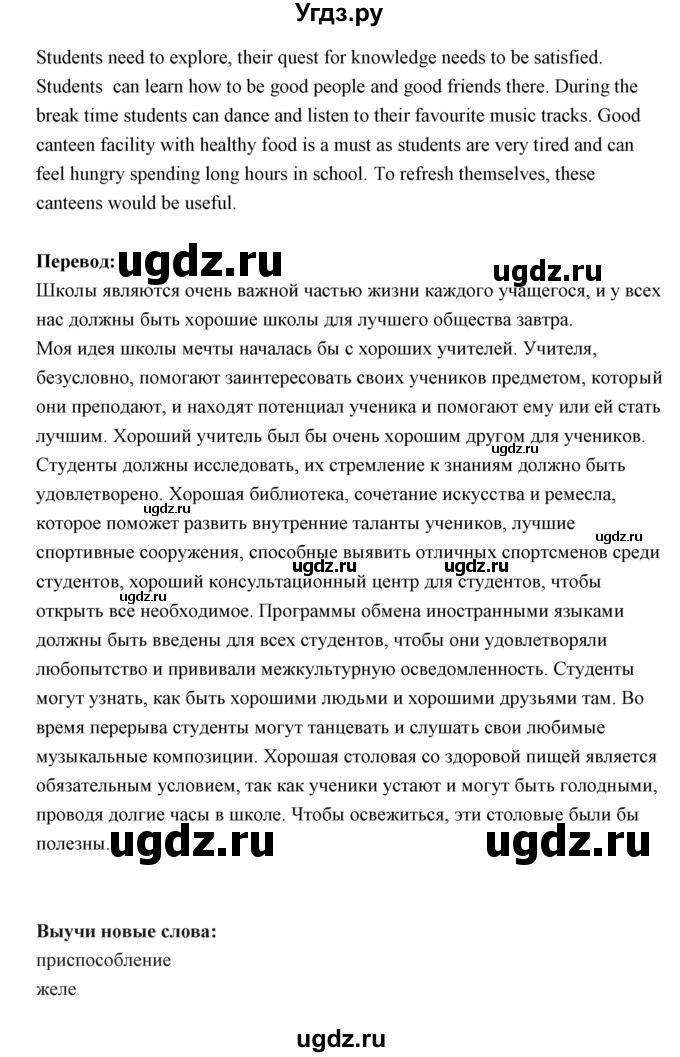 ГДЗ (Решебник) по английскому языку 6 класс Балута О.Р. / страница / 146(продолжение 5)