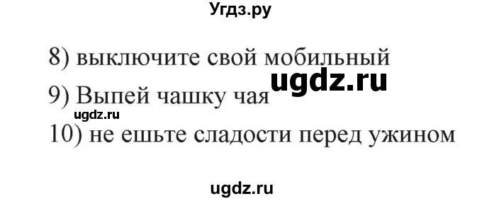 ГДЗ (Решебник) по английскому языку 6 класс Балута О.Р. / страница / 149(продолжение 6)