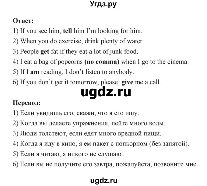 ГДЗ (Решебник) по английскому языку 6 класс Балута О.Р. / страница / 153(продолжение 5)