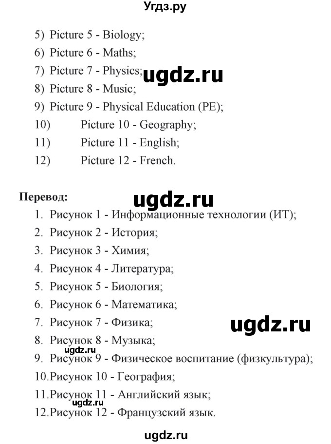 ГДЗ (Решебник) по английскому языку 6 класс Балута О.Р. / страница / 16(продолжение 2)