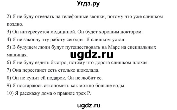 ГДЗ (Решебник) по английскому языку 6 класс Балута О.Р. / страница / 162(продолжение 3)