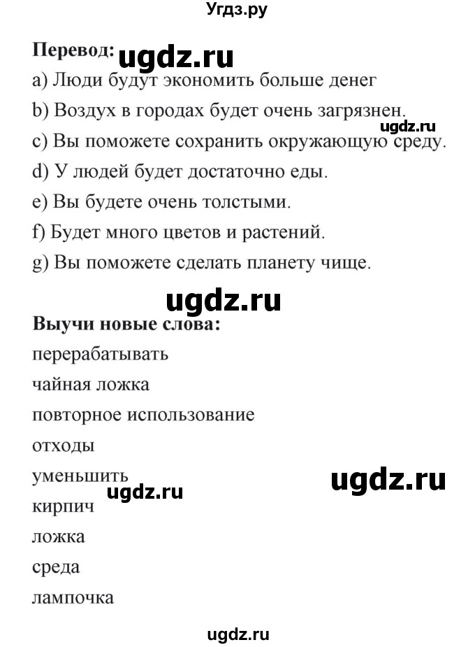 ГДЗ (Решебник) по английскому языку 6 класс Балута О.Р. / страница / 164(продолжение 2)