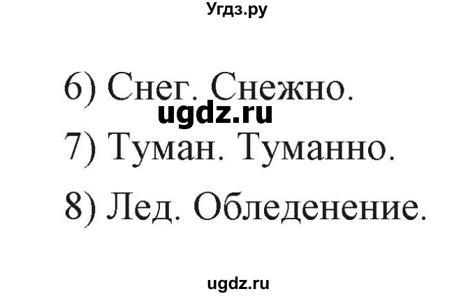 ГДЗ (Решебник) по английскому языку 6 класс Балута О.Р. / страница / 166(продолжение 4)