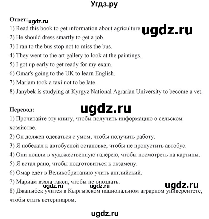 ГДЗ (Решебник) по английскому языку 6 класс Балута О.Р. / страница / 177(продолжение 5)