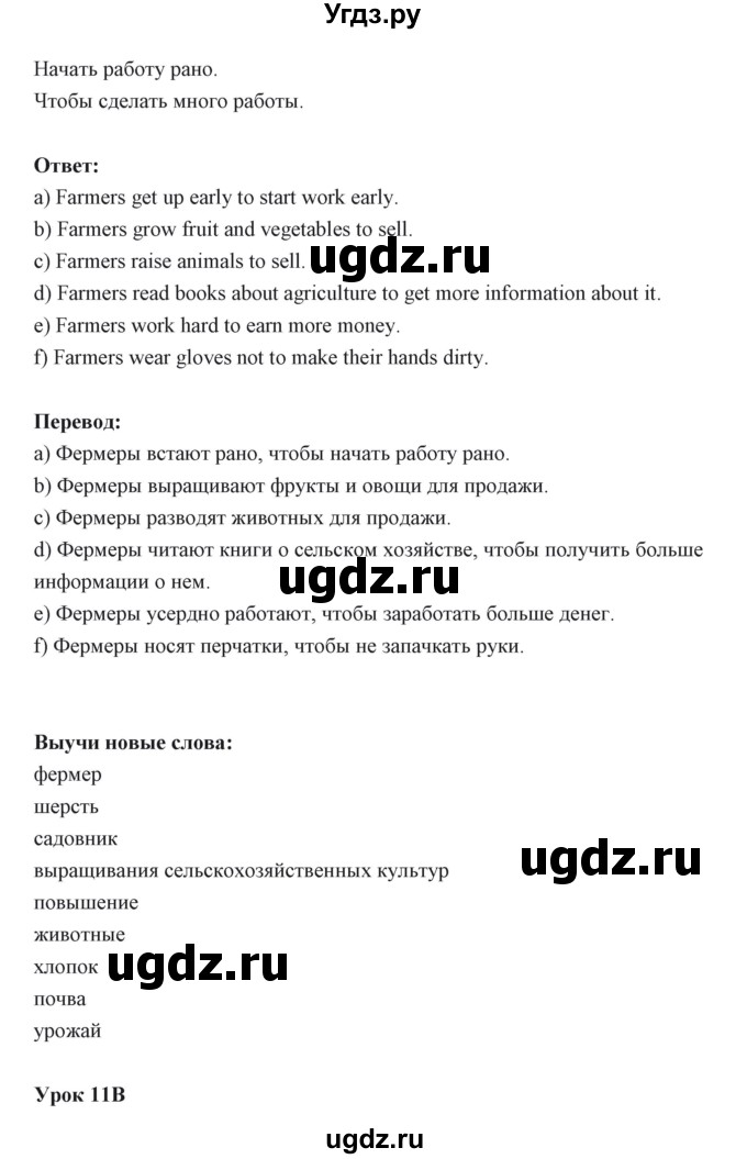 ГДЗ (Решебник) по английскому языку 6 класс Балута О.Р. / страница / 178(продолжение 4)