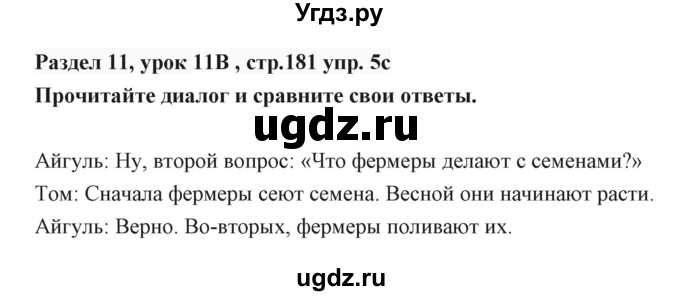 ГДЗ (Решебник) по английскому языку 6 класс Балута О.Р. / страница / 181