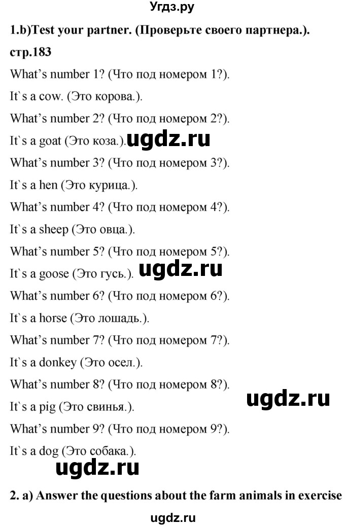 ГДЗ (Решебник) по английскому языку 6 класс Балута О.Р. / страница / 183(продолжение 2)