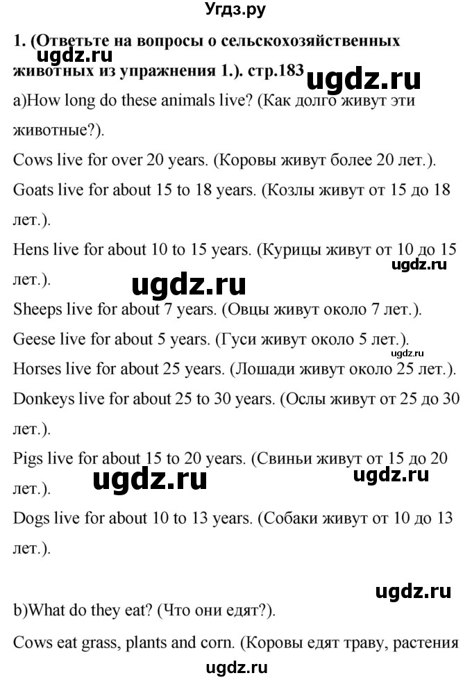 ГДЗ (Решебник) по английскому языку 6 класс Балута О.Р. / страница / 183(продолжение 3)