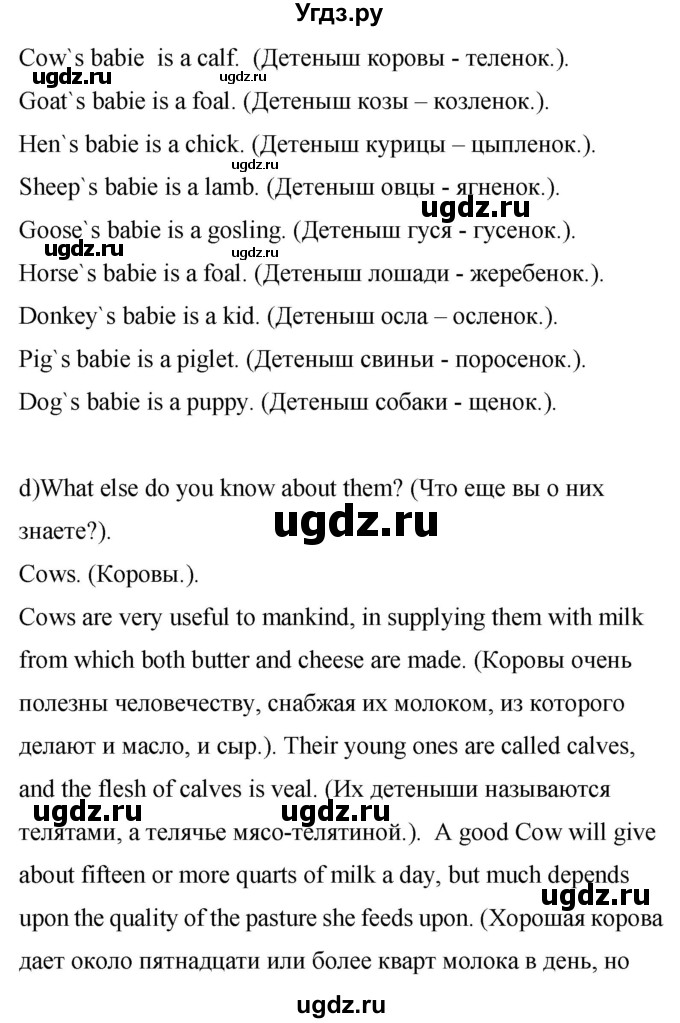 ГДЗ (Решебник) по английскому языку 6 класс Балута О.Р. / страница / 183(продолжение 5)