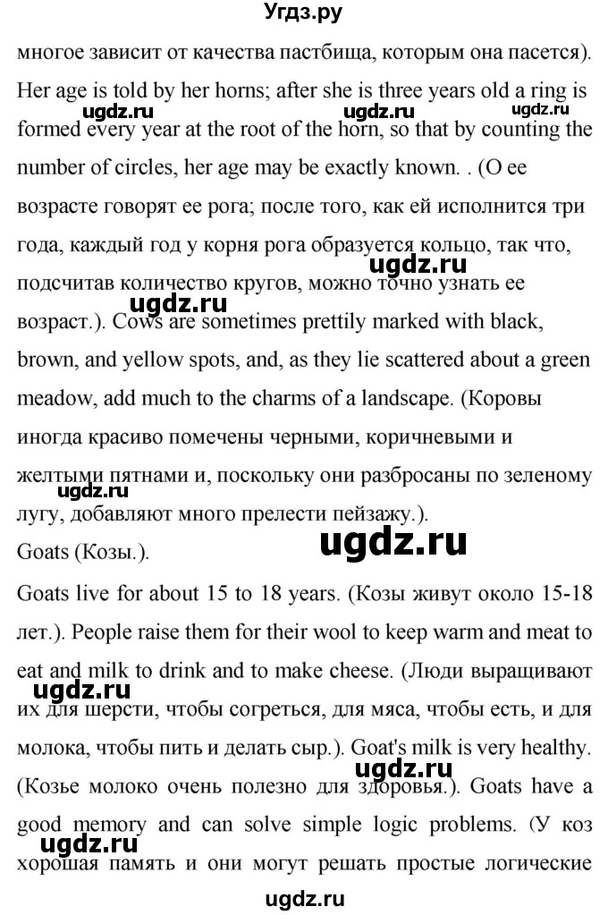 ГДЗ (Решебник) по английскому языку 6 класс Балута О.Р. / страница / 183(продолжение 6)