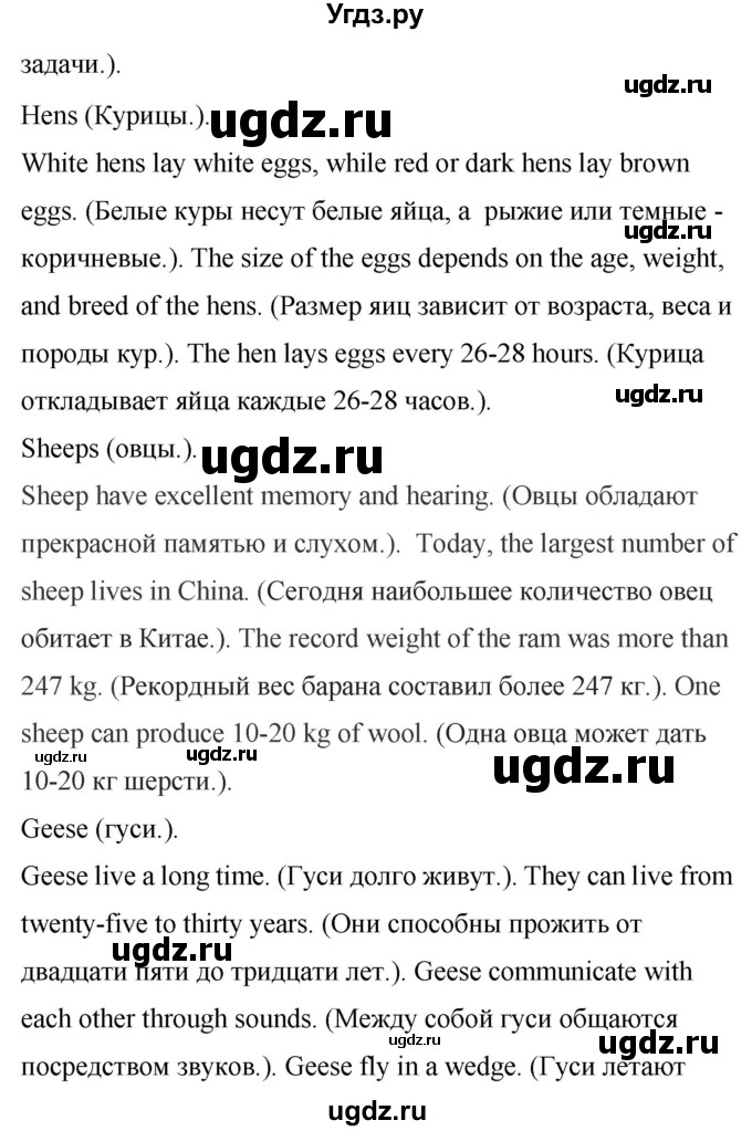 ГДЗ (Решебник) по английскому языку 6 класс Балута О.Р. / страница / 183(продолжение 7)