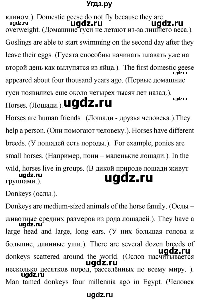 ГДЗ (Решебник) по английскому языку 6 класс Балута О.Р. / страница / 183(продолжение 8)