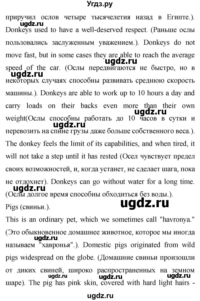 ГДЗ (Решебник) по английскому языку 6 класс Балута О.Р. / страница / 183(продолжение 9)