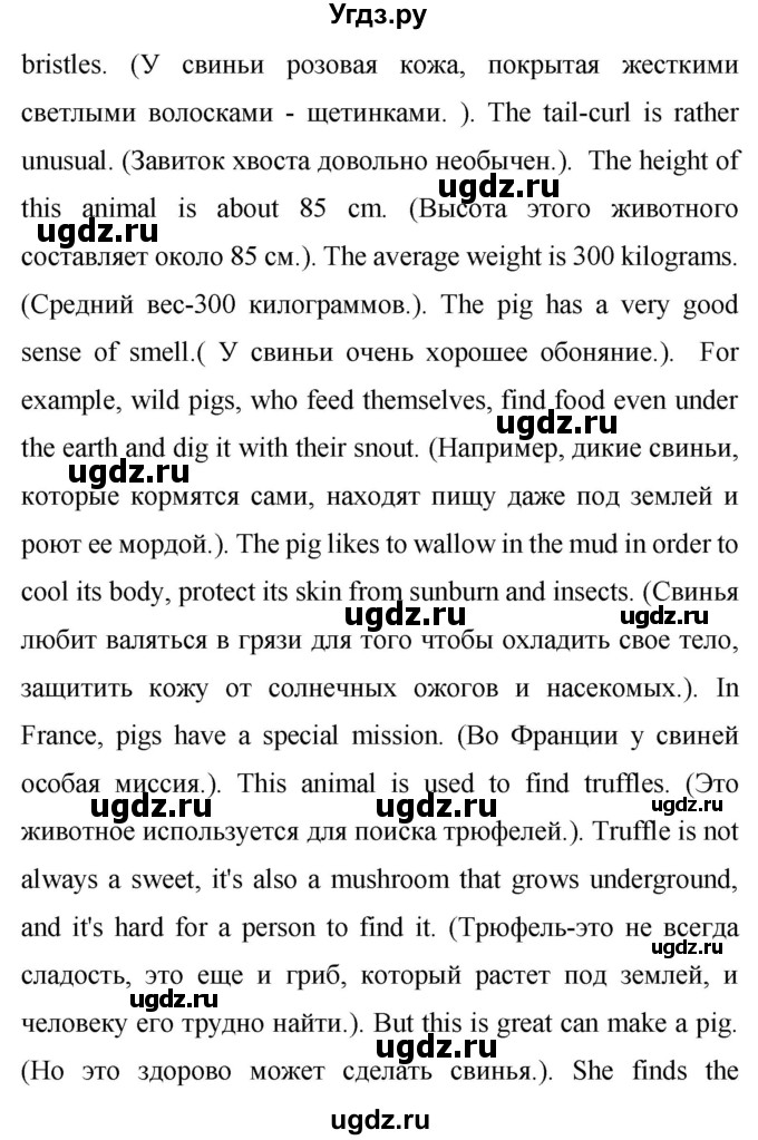 ГДЗ (Решебник) по английскому языку 6 класс Балута О.Р. / страница / 183(продолжение 10)