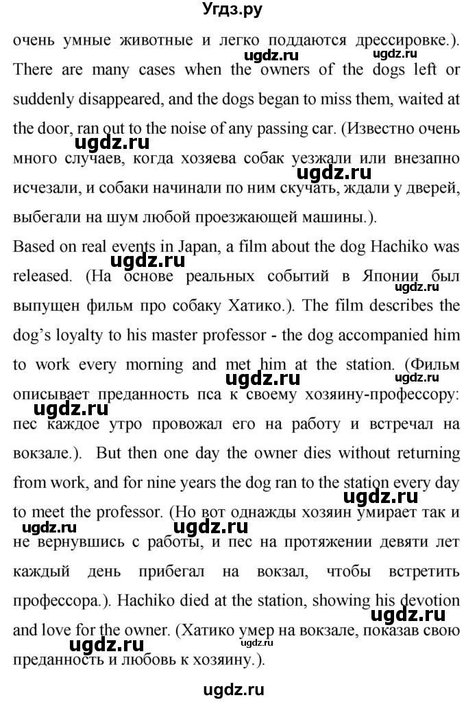 ГДЗ (Решебник) по английскому языку 6 класс Балута О.Р. / страница / 183(продолжение 12)