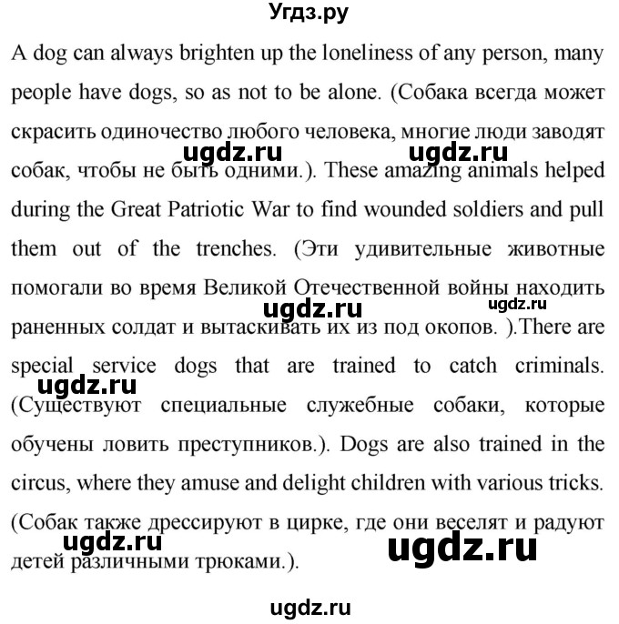 ГДЗ (Решебник) по английскому языку 6 класс Балута О.Р. / страница / 183(продолжение 13)