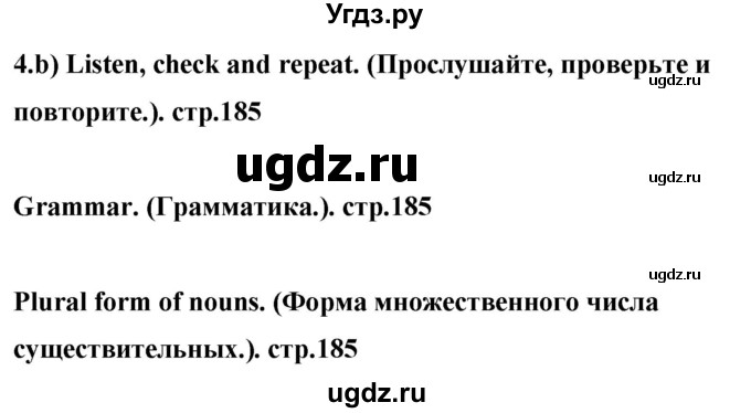 ГДЗ (Решебник) по английскому языку 6 класс Балута О.Р. / страница / 185(продолжение 2)