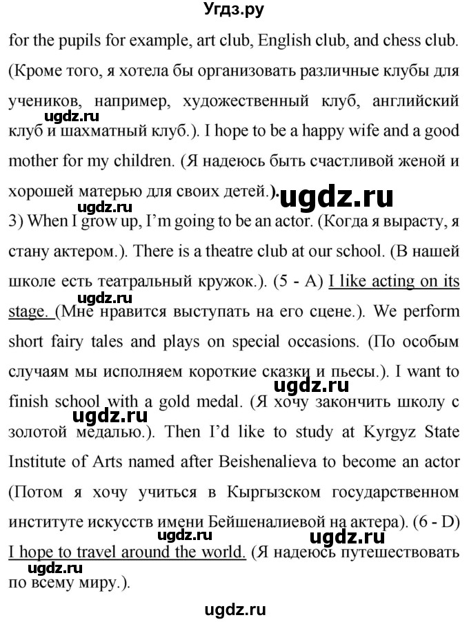 ГДЗ (Решебник) по английскому языку 6 класс Балута О.Р. / страница / 187(продолжение 3)