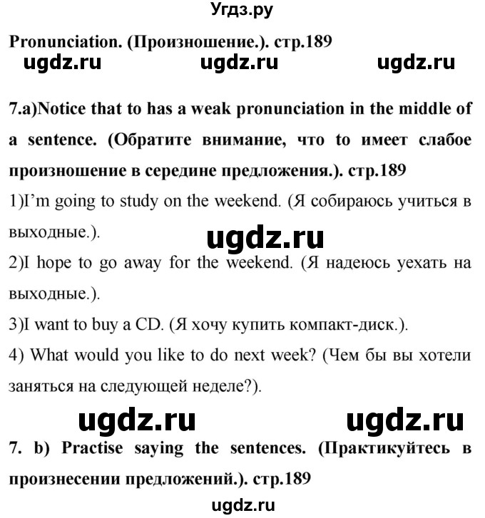 ГДЗ (Решебник) по английскому языку 6 класс Балута О.Р. / страница / 189