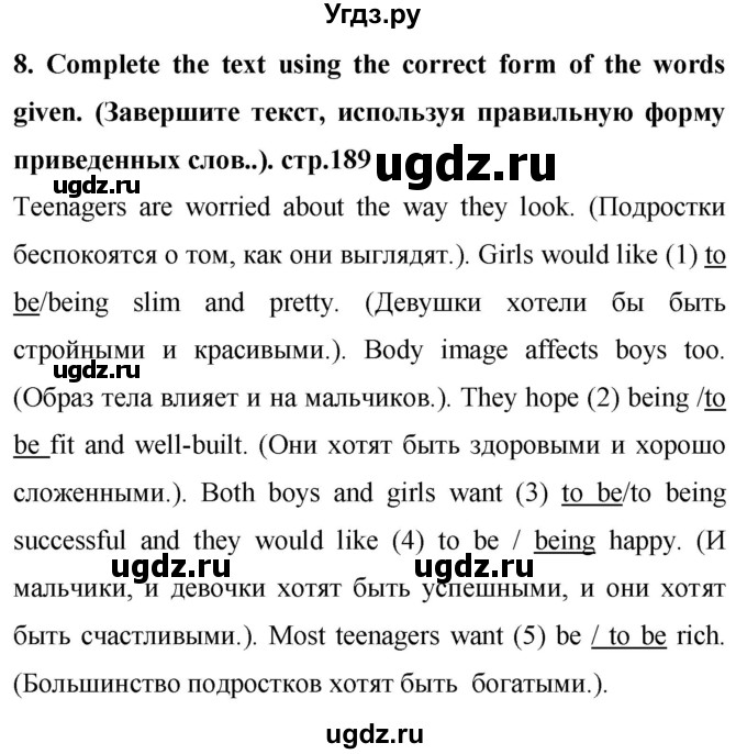 ГДЗ (Решебник) по английскому языку 6 класс Балута О.Р. / страница / 189(продолжение 2)