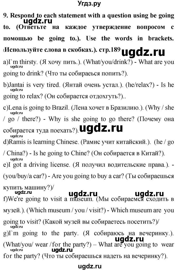 ГДЗ (Решебник) по английскому языку 6 класс Балута О.Р. / страница / 189(продолжение 3)