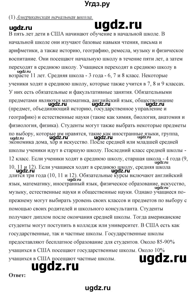 ГДЗ (Решебник) по английскому языку 6 класс Балута О.Р. / страница / 25(продолжение 2)