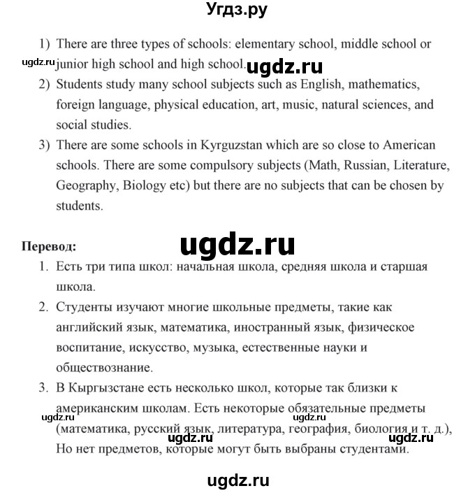 ГДЗ (Решебник) по английскому языку 6 класс Балута О.Р. / страница / 25(продолжение 3)