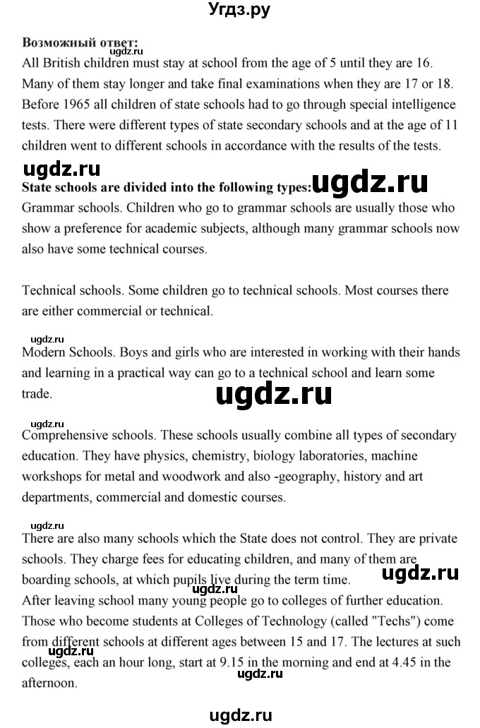 ГДЗ (Решебник) по английскому языку 6 класс Балута О.Р. / страница / 26(продолжение 4)