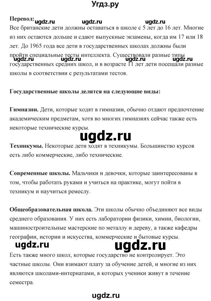 ГДЗ (Решебник) по английскому языку 6 класс Балута О.Р. / страница / 26(продолжение 5)