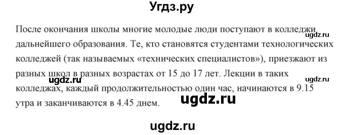 ГДЗ (Решебник) по английскому языку 6 класс Балута О.Р. / страница / 26(продолжение 6)