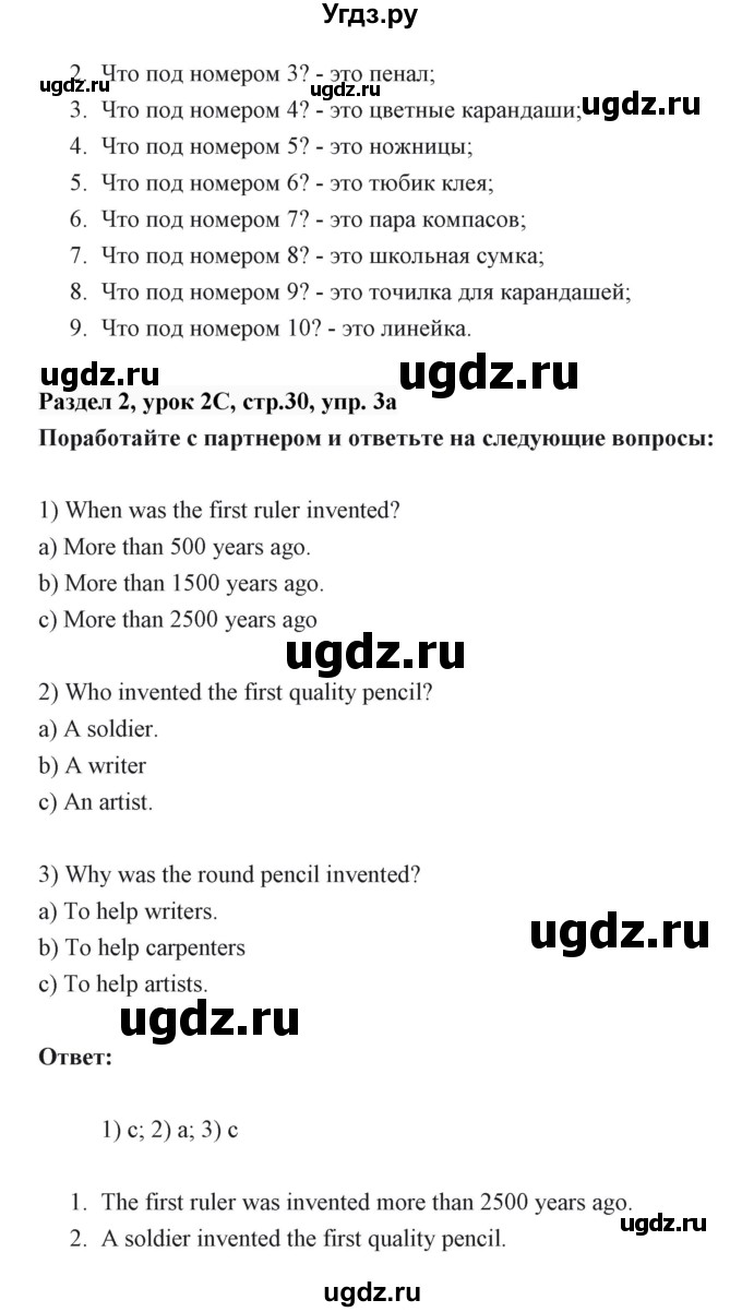 ГДЗ (Решебник) по английскому языку 6 класс Балута О.Р. / страница / 30