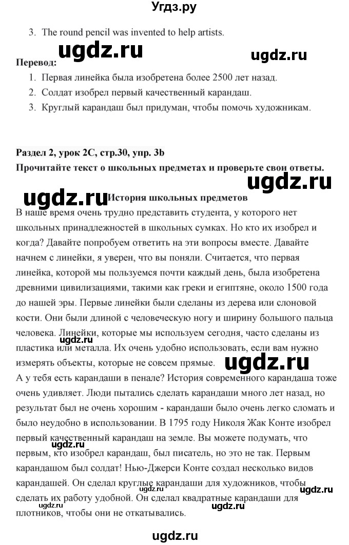 ГДЗ (Решебник) по английскому языку 6 класс Балута О.Р. / страница / 30(продолжение 2)