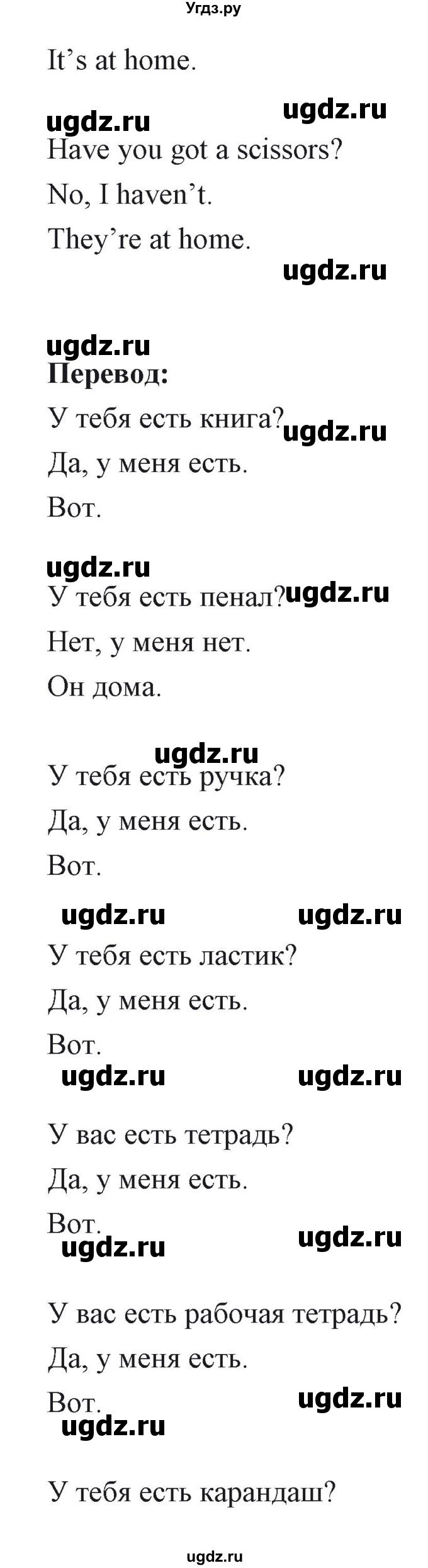 ГДЗ (Решебник) по английскому языку 6 класс Балута О.Р. / страница / 32(продолжение 3)