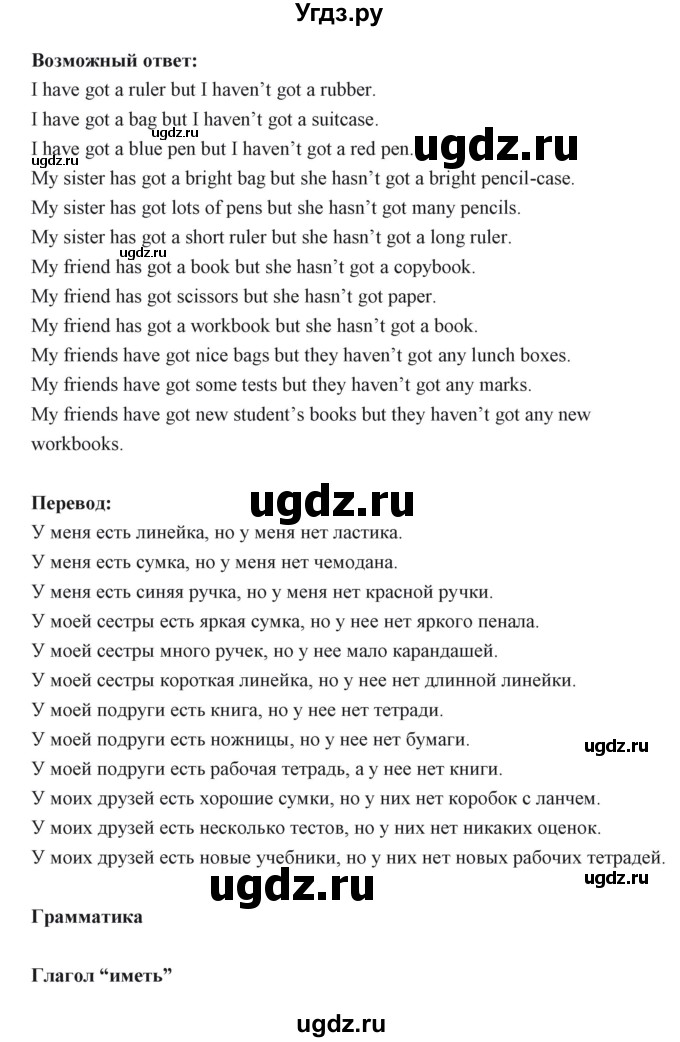 ГДЗ (Решебник) по английскому языку 6 класс Балута О.Р. / страница / 32(продолжение 6)