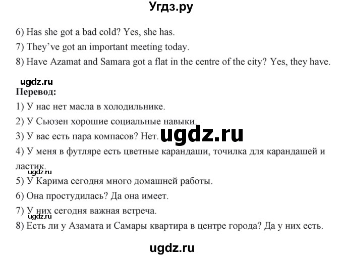 ГДЗ (Решебник) по английскому языку 6 класс Балута О.Р. / страница / 32(продолжение 8)