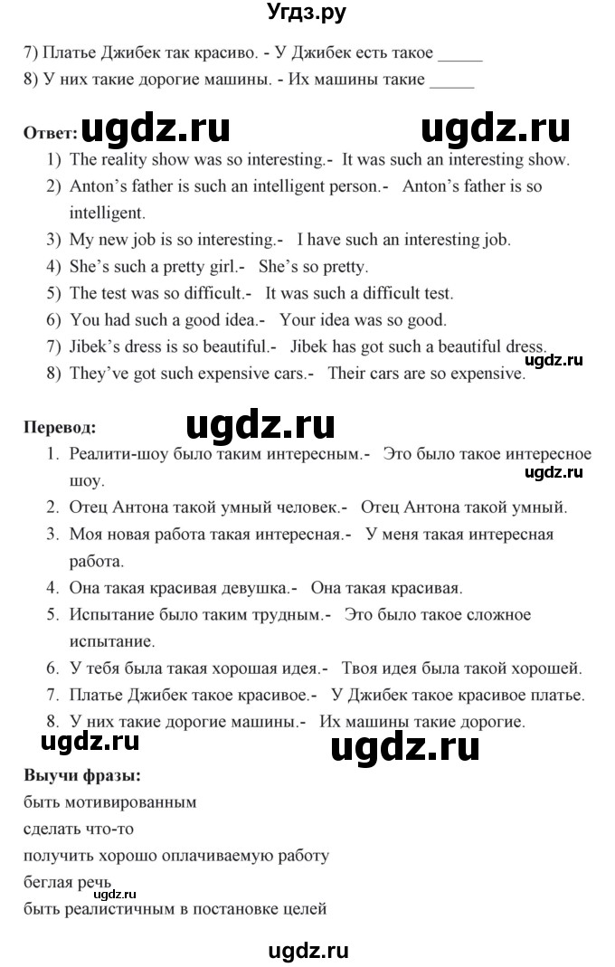 ГДЗ (Решебник) по английскому языку 6 класс Балута О.Р. / страница / 37(продолжение 2)