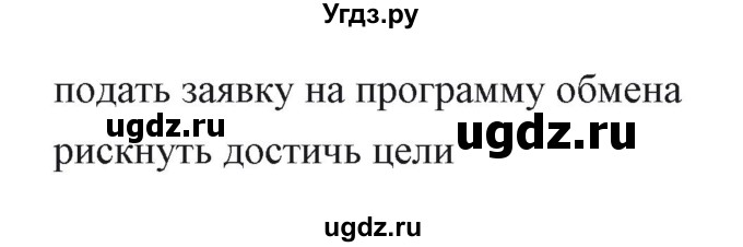 ГДЗ (Решебник) по английскому языку 6 класс Балута О.Р. / страница / 37(продолжение 3)