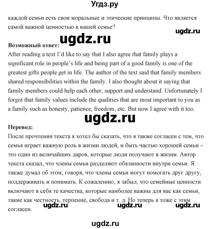 ГДЗ (Решебник) по английскому языку 6 класс Балута О.Р. / страница / 38(продолжение 4)