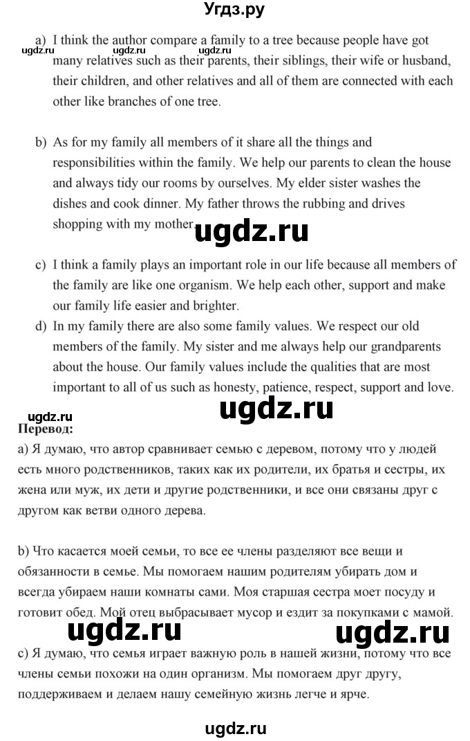 ГДЗ (Решебник) по английскому языку 6 класс Балута О.Р. / страница / 39(продолжение 2)