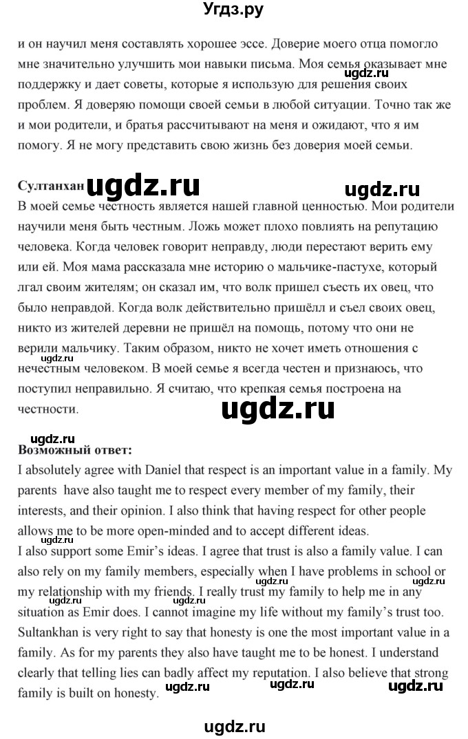 ГДЗ (Решебник) по английскому языку 6 класс Балута О.Р. / страница / 39(продолжение 4)