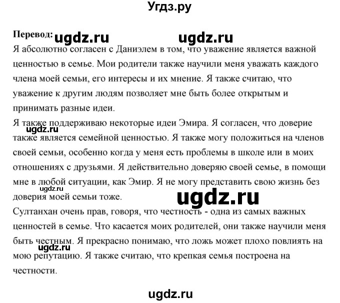 ГДЗ (Решебник) по английскому языку 6 класс Балута О.Р. / страница / 39(продолжение 5)