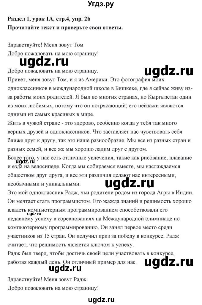 ГДЗ (Решебник) по английскому языку 6 класс Балута О.Р. / страница / 4(продолжение 3)